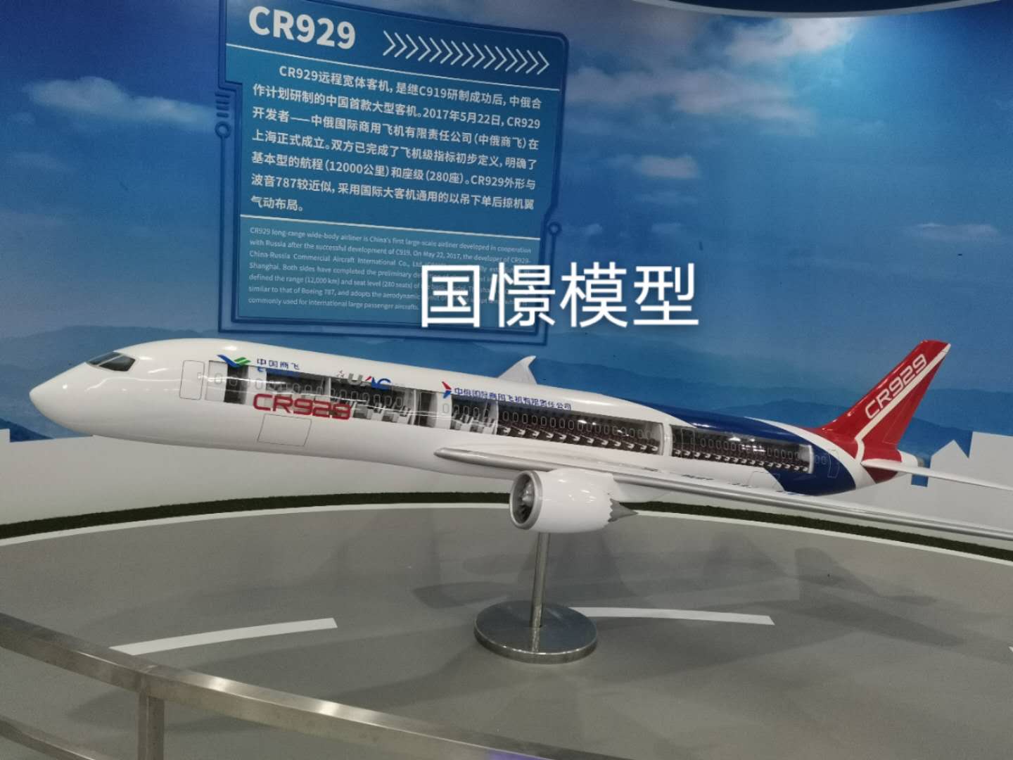 宜兴市飞机模型